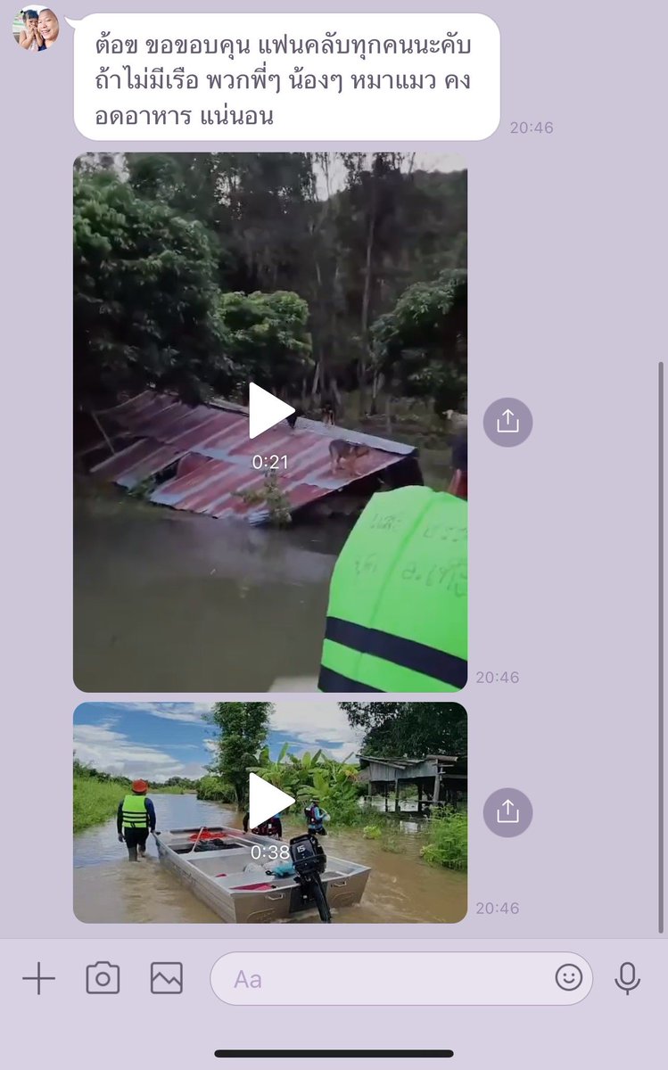 30upLovePalit's tweet photo. โอ่ยยยยย ใจแอด 🥺
เห็นหมา แมว ติดอยู���ในเพิง บนหลังคา
แล้วไม่ไหวจริงๆ สงสาร ถ้าคนไม่เข้าไปช่วย น้องๆ ก็คงไม่รอด 😭

ดีใจที่มูลนิธิเอาเจ้า 3 ฮอมไปใช้งานได้เต็มที่จริงๆ ส่งมาให้ดูเรื่อยๆ เลย 😢
#นุชมาช่วยน้ำท่วมภาคเหนือกัน
#เป๊กผลิตโชค #PeckPaLitChoke https://t.co/BjlxYM28aE