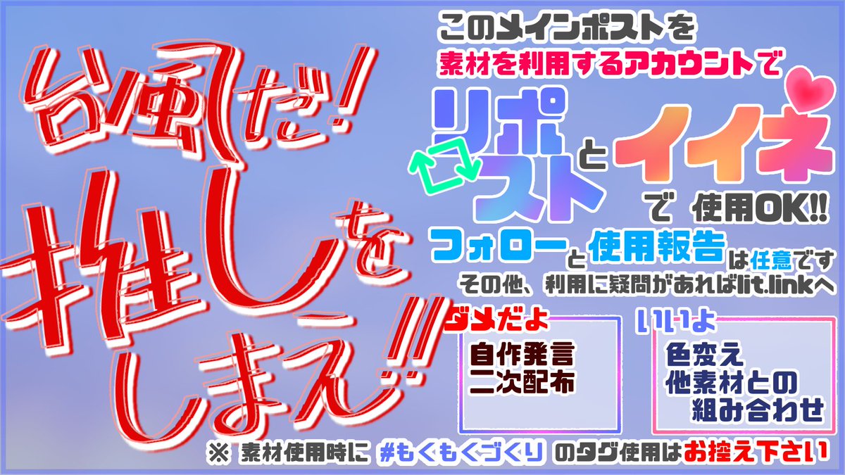 kumo_mokku's tweet photo. ◟꒰◍ フリー素材 ◍꒱◞

台風が増えてきたので推しをしまう素材できました🚪

❌自作発言・二次配布❌

いいね+RPで使用可能

使用報告は任意
DLはリプから

#おはV素材  #Vtuberフリー素材 #Vtuber素材 
#IRIAM素材 #IRIAMフリー素材
#おはようVtuber素材 #おはようVライバー素材 
#もくもくづくり https://t.co/kTHsVVluB9