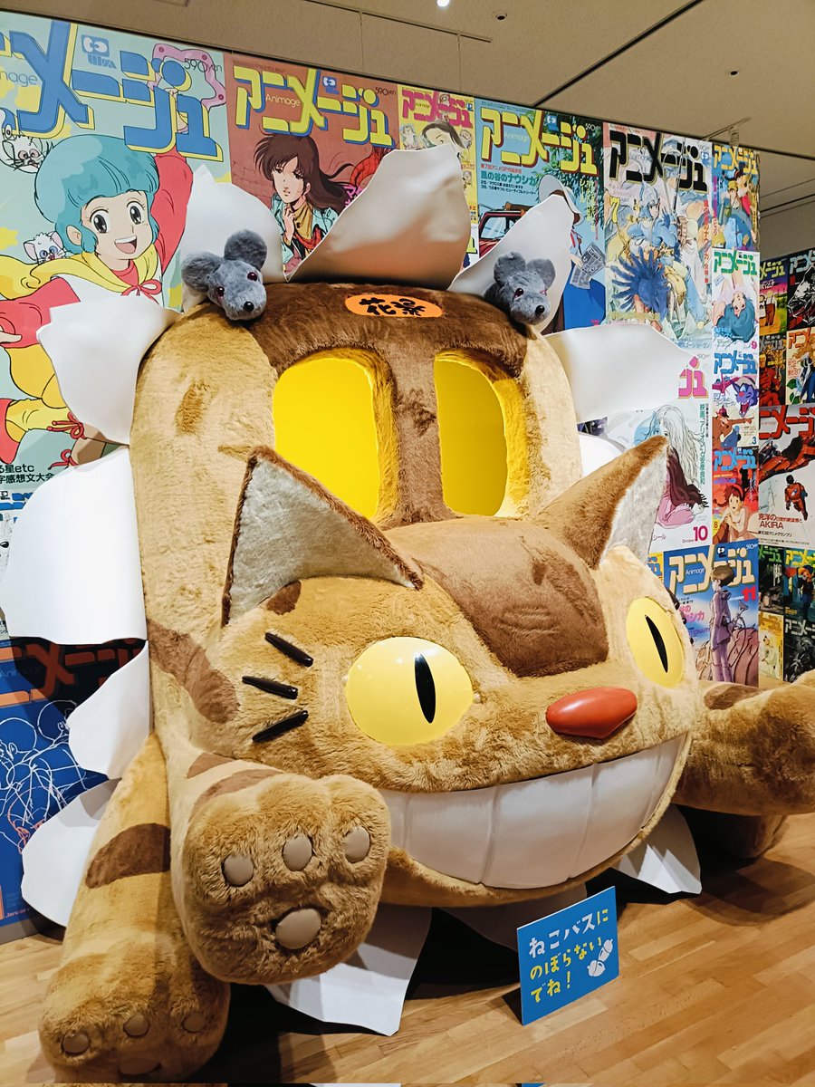 oriori0419's tweet photo. また行きたいなー。
#アニメージュとジブリ展 https://t.co/J8JtbhOsRG