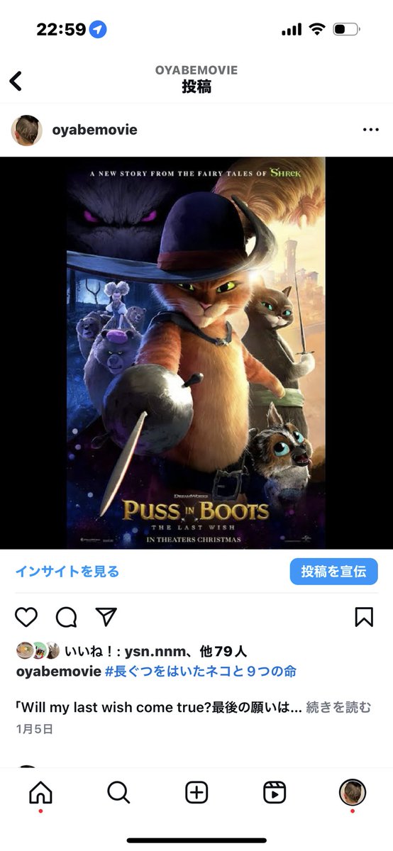 #長ぐつをはいたネコと9つの命
⁡
「Will my last wish come true?最後の願いはかなうのか？」
★★★★☆

instagram.com/p/C1r3kb5PO02/…