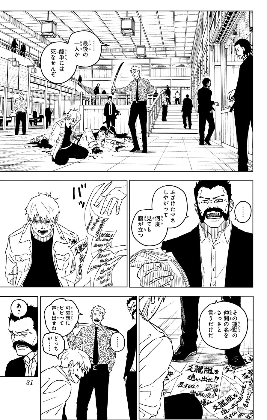 カグラバチ公式 on X: 