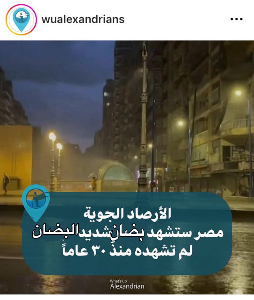 اللي مصر بتشهده: