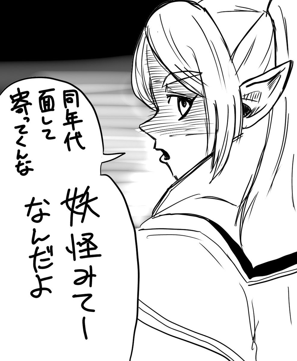 ブチギレ八つ当たり棚上げおまいうフリーレン様 