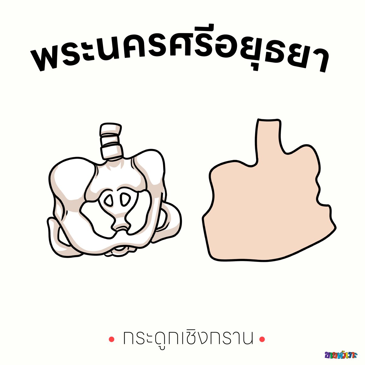 ขายหัวเราะ tweet media