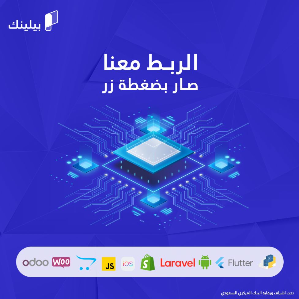 PayLink | بيلينك (@paylink_sa) on Twitter photo 