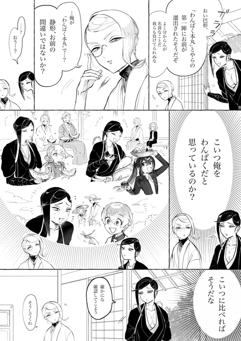 なんとなく再掲したくなったので、わんぱく第一弾発表された時の巴&静見てください 