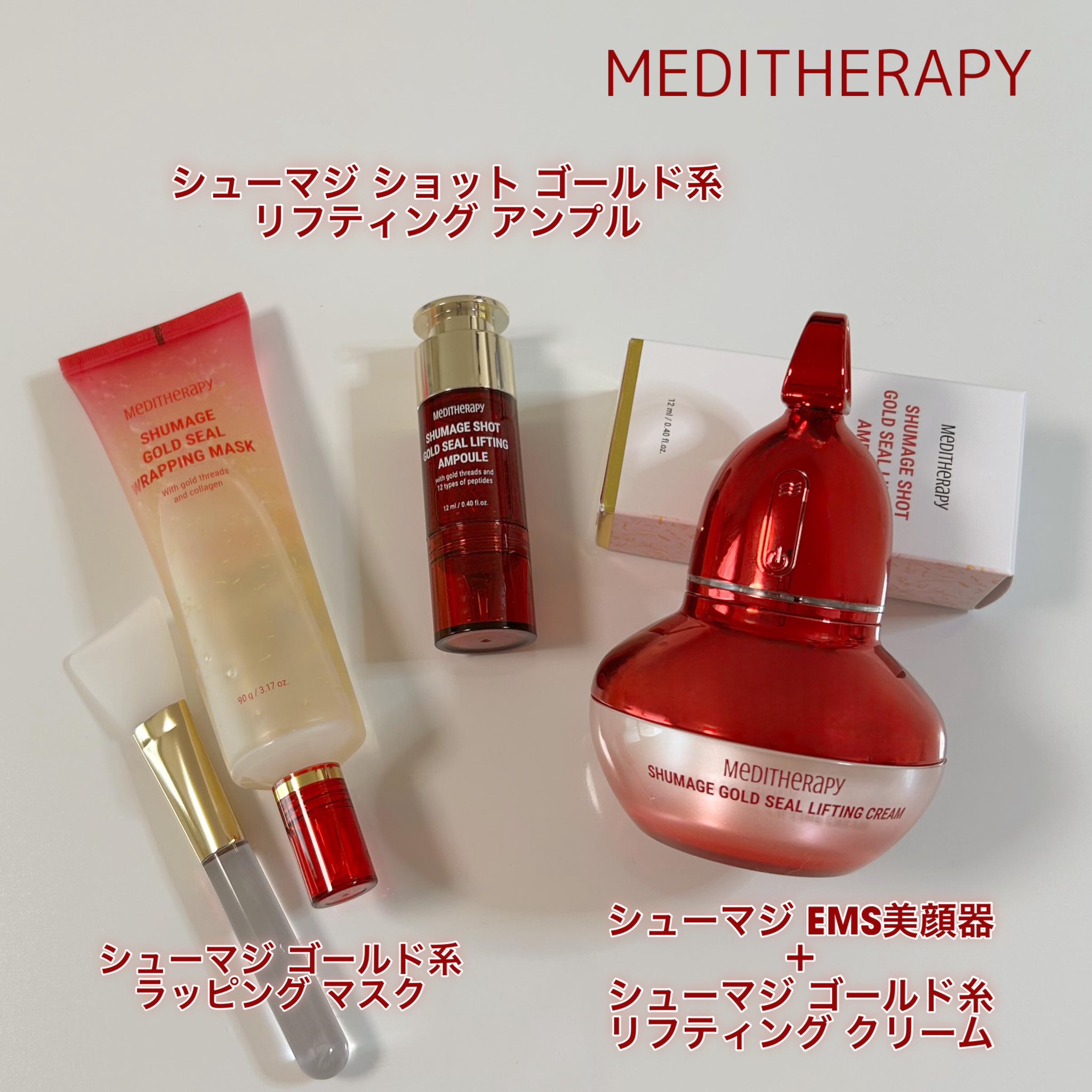 SALE‼️メディテラピー美顔器セット (マスクのおまけ付き) SALE‼️メディテラピー美顔器セット (マスクのおまけ付き)