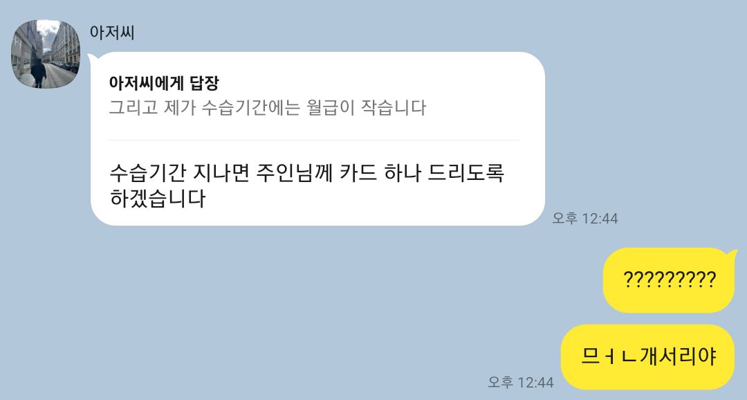 0828
아저씨 이직 축하 🥰