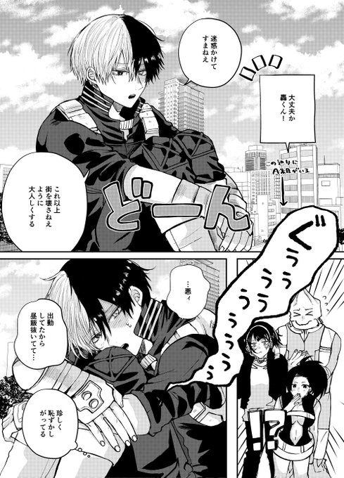 ヒロアカ】