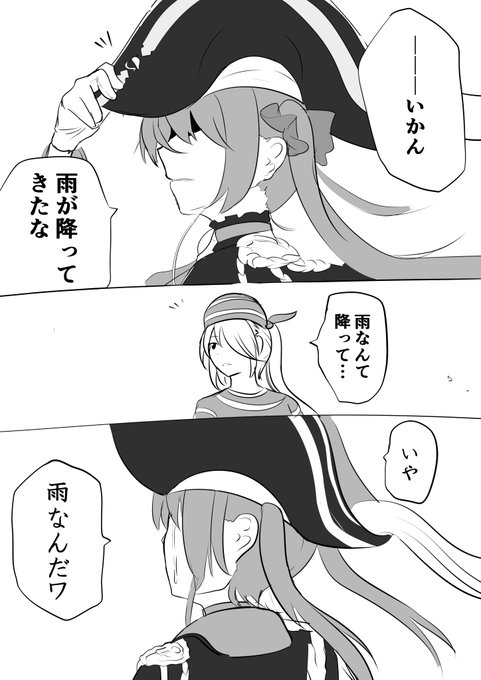 #マリンのお宝 ハガレンパロディ