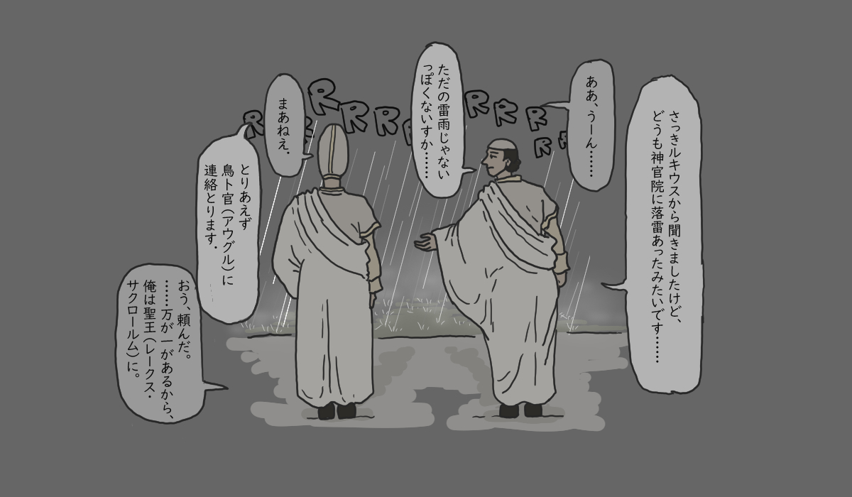 こがねのファンタジーローマの敏腕神官リメイク!

一見落ち着いているけれど,内心,目の前の異変に対してざわざわしていて,でもすぐに対策を講じる専門家の姿に惹かれる.
(そういう人たちのかっこよさをこの1年でたくさん見てきたので,2人のセリフをまるっと変えてみた.) 