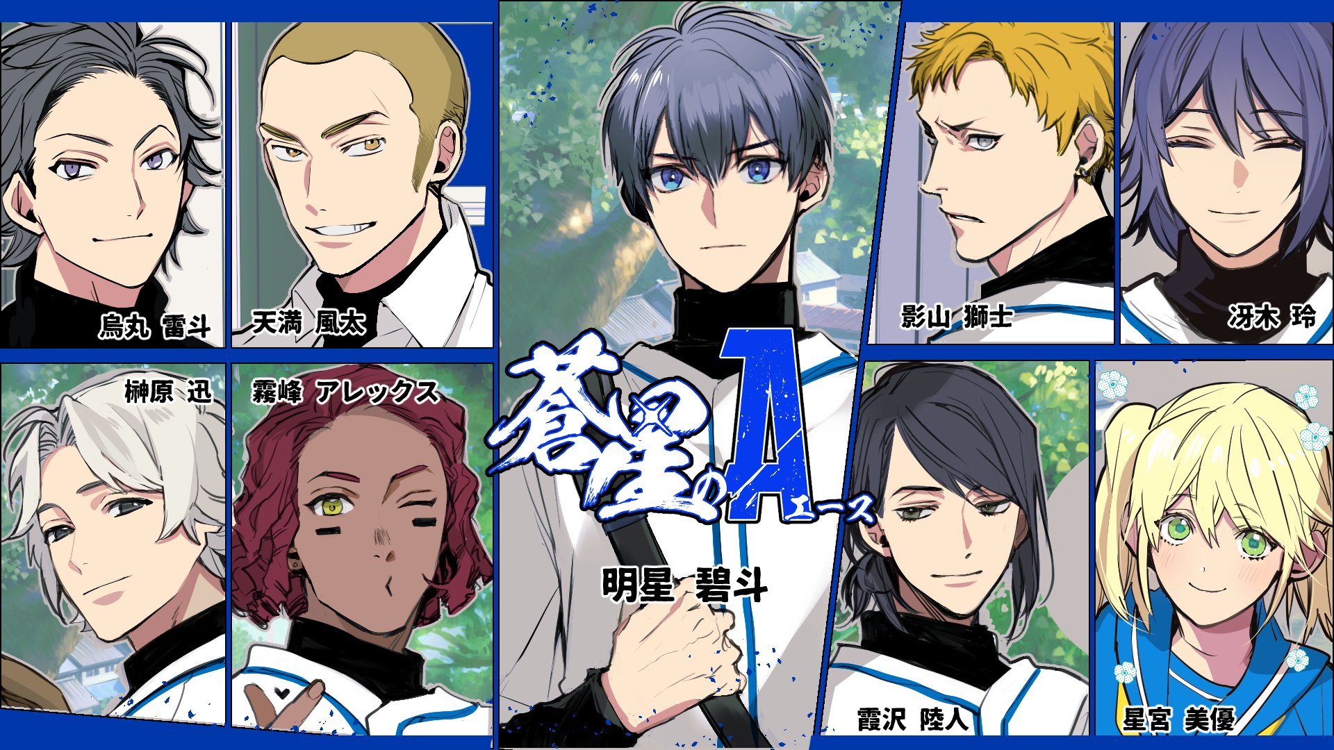 ふじやまこうき 相談ページ 高山しのぶ🌙あまつきくじ7/23🐼ハイガクラアニメ7/3 on X: 