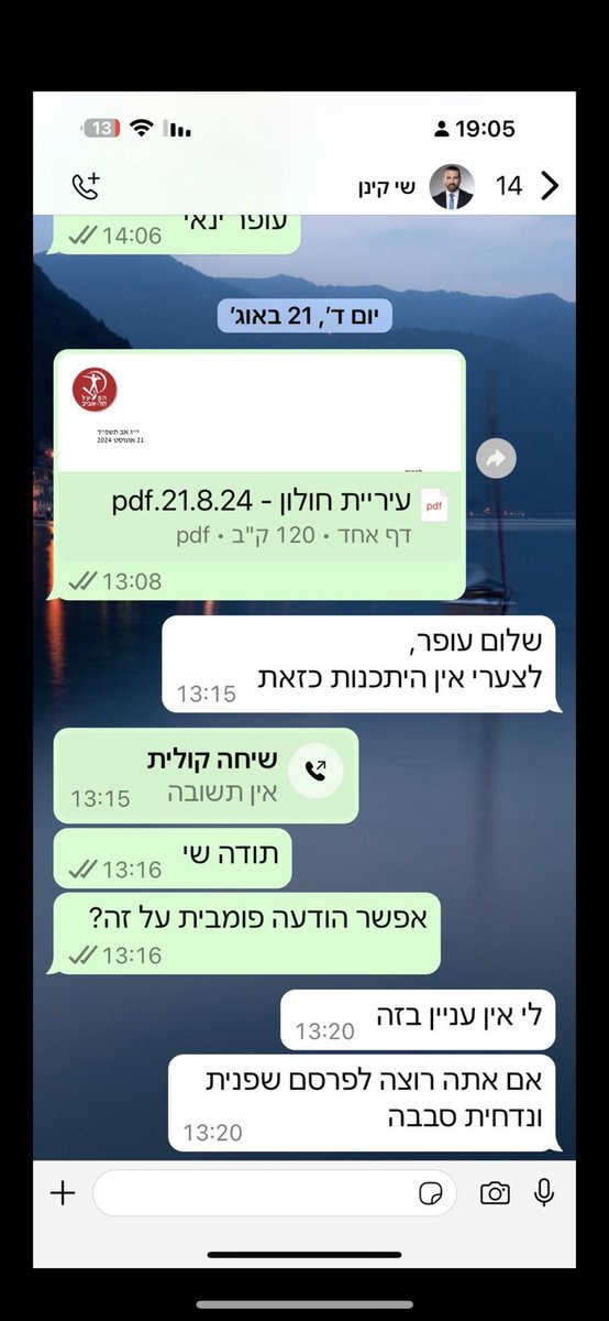 Roi Siman Tov tweet media