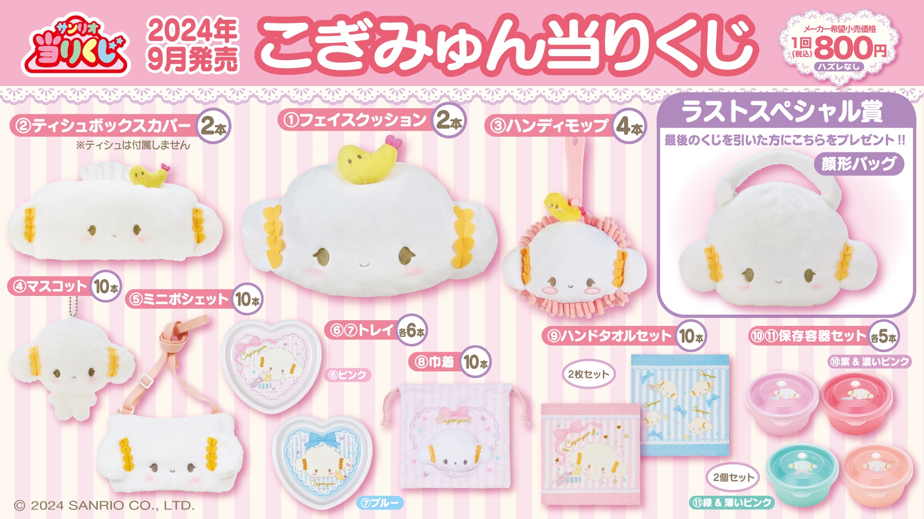 サンリオ 当りくじ 使い果たす 一番くじ キキララ ふろおけ サンリオ 当りくじ 使い果たす 一番くじ キキララ ふろおけ