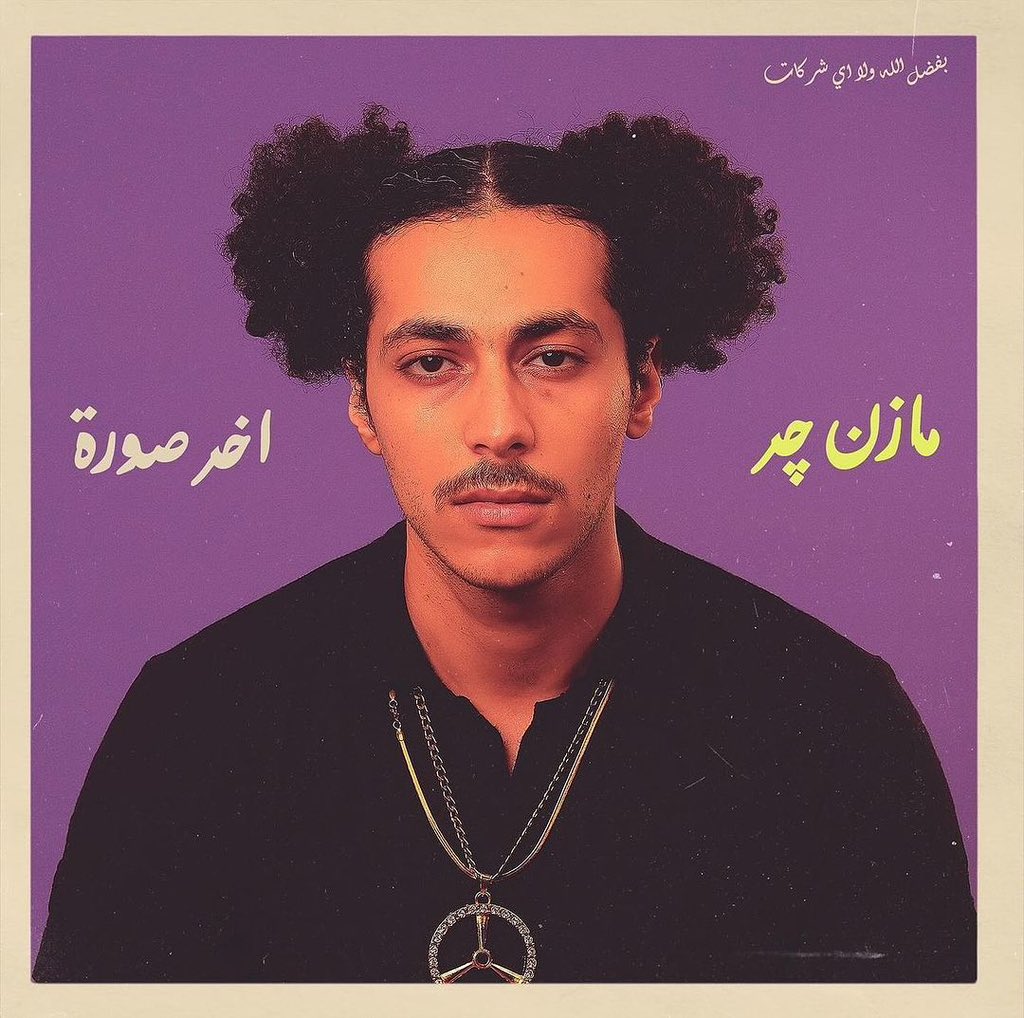 KamKafRecords's tweet photo. “TANY” by MAZEN JR ft @kryptnn from the “AKHER SORA” album, now streaming ⭐️ https://t.co/fpl1bOAlZr