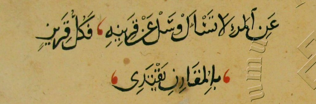"Kişiyi değil dostunu sor,
Zira dostunun yolu üzeredir kişi."

- Tarafe b. Abd