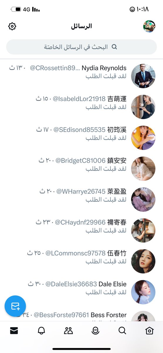 ارجع واقول متى تنقرض هيك حسابات وهمية