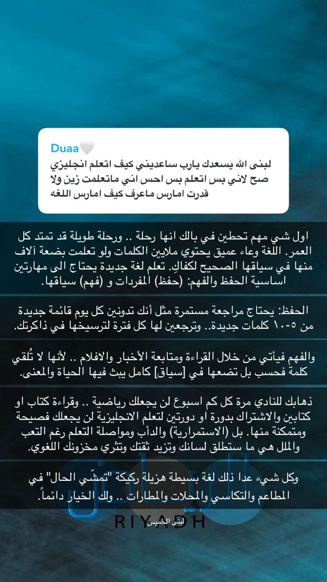 lubnaAlkhamis's tweet photo. كيف اتعلم انجليزي؟ 🤔 https://t.co/g9jvtF57Le