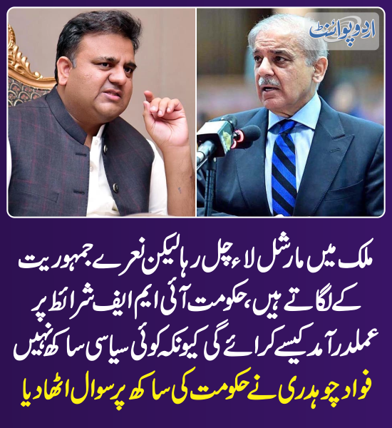 DailyUrduPoint's tweet photo. خبر کی مزید تفصیل جانئیے
https://t.co/6I26my9M5l

@fawadchaudhry 
#IMF #IMFPakistan #PDMGovt https://t.co/jehTkgzPWd