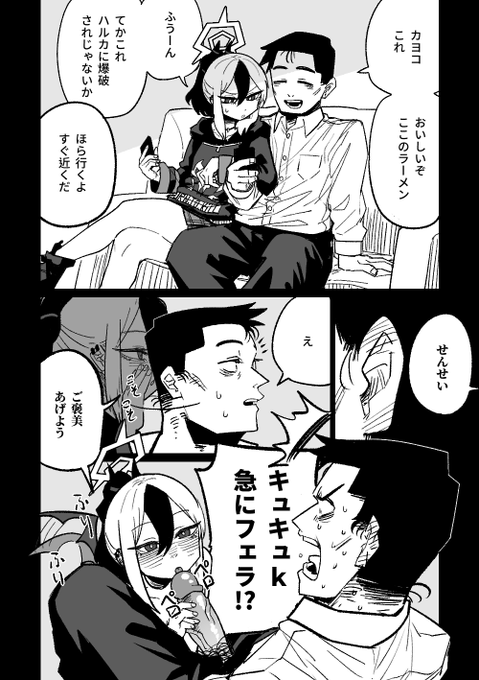 【2022-08 FANBOX全篇公開】
カヨコが作った先生の夢(3/4-裏1) 