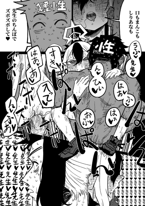 【2022-08 FANBOX全篇公開】
カヨコが作った先生の夢(4/4-裏2) 