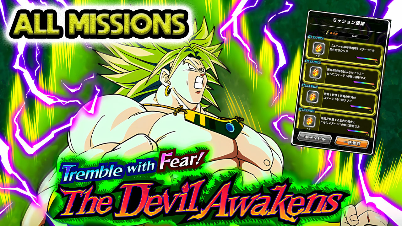Dokkan World on X: “ALL MISSIONS COMPLETED! TREMBLE WITH FEAR! THE 