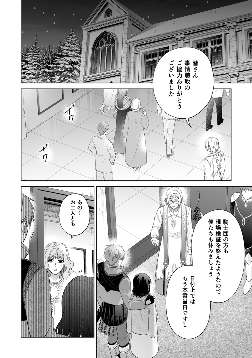 【お知らせ】8月27日発売の月刊コミックZERO-SUM10月号にてコミカライズ『家政魔導士の異世界生活～冒険中の家政婦業承ります!～』49話が掲載されております!事件収束後、シオリ達は…。単行本8巻の続きが読めます～!!よろしくお願いいたします!☺️✨✨
#家政魔導士の異世界生活 