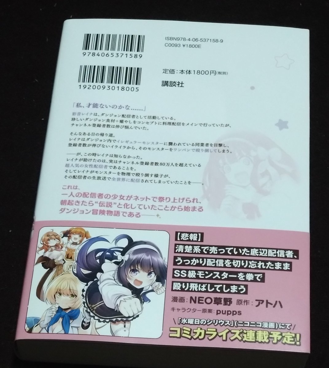 アトハ tweet media