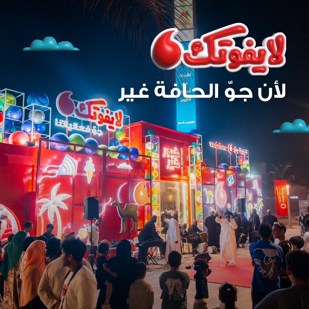 VodafoneOMN's tweet photo. في الخريف والصرب ! ☀️

مكملين معكم ومع التجارب المختلفة من ركن فودافون في الحافة.🔥

زورونا واستمتعوا بكل ما هو مميز ومختلف.❤️ https://t.co/N6lSbX1UCg