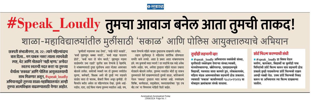#Speak_Loudly <a href="/CSNCityPolice/">CP Chhatrapati Sambhajinagar Police</a>
