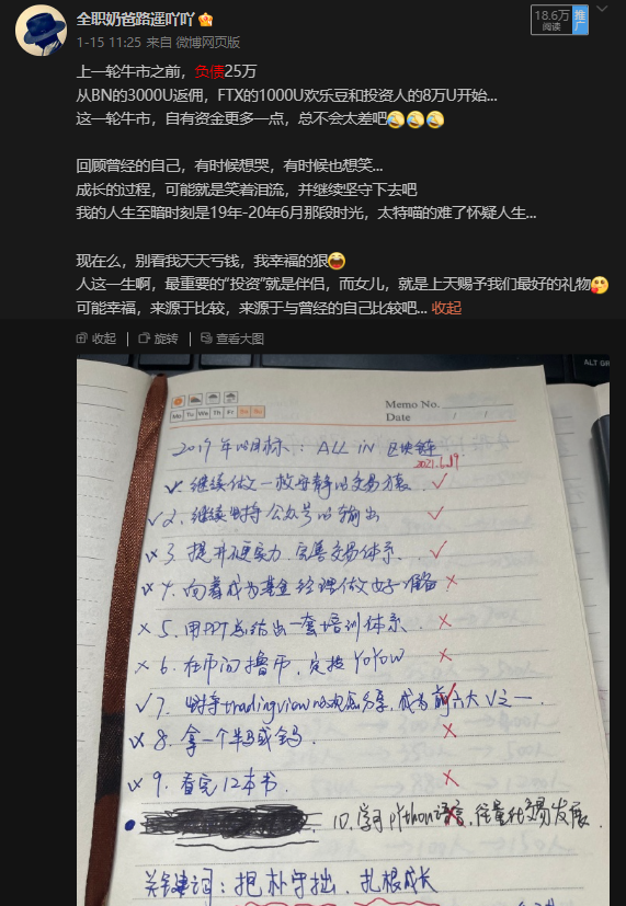 今晚，又看见因吵碧而负债家破的人...
之前做过一个多少人已在负债炒币的投票，显示已经超过50%！这是个很恐怖的数据...

如果你在B圈待了这么久还没有赚钱，那么就算你借贷，也只会继续亏钱！
所以千万别借贷吵碧，这些持仓，这些数字的跳动它会影响你的情绪、心态，从而直接影响你的交易。