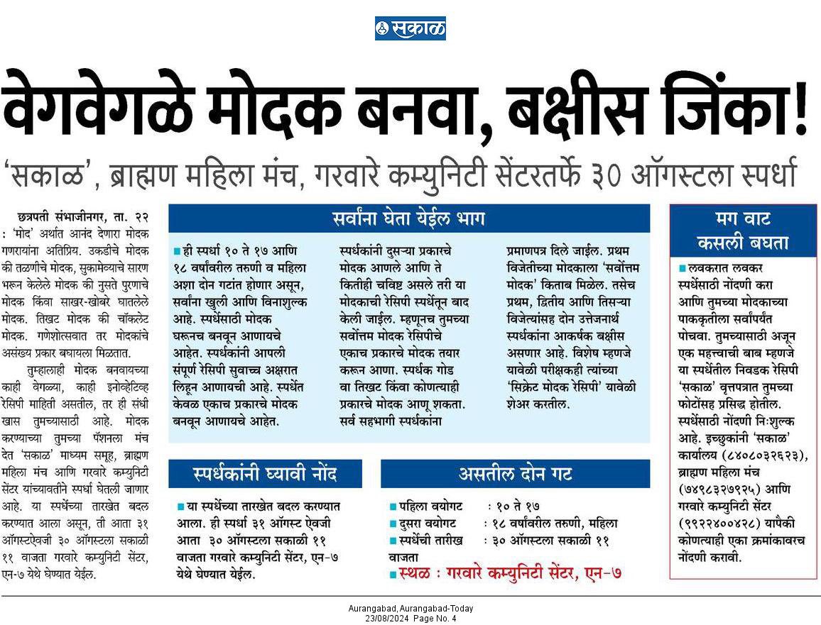 #sakal