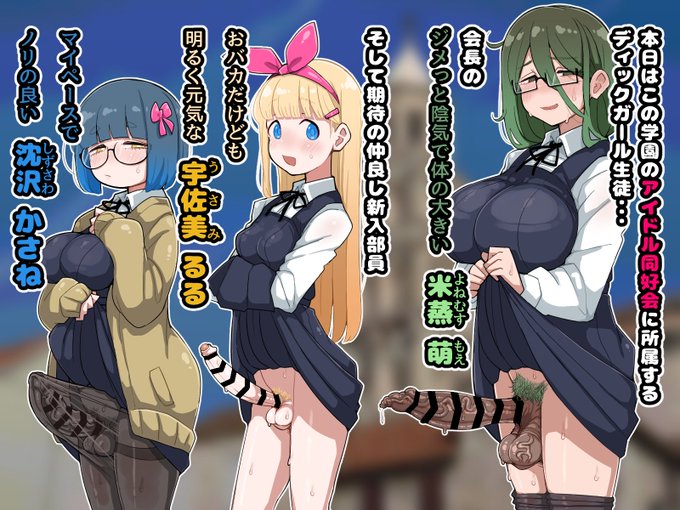 pixivに緑髪眼鏡女のチンポ解放(チンポが衣服から解き放たれる瞬間のこと)シーンまでのサンプルあり...ッ!
シコるかどうかはお前ェが決めろ!

https://t.co/OpxLlG3pi0 