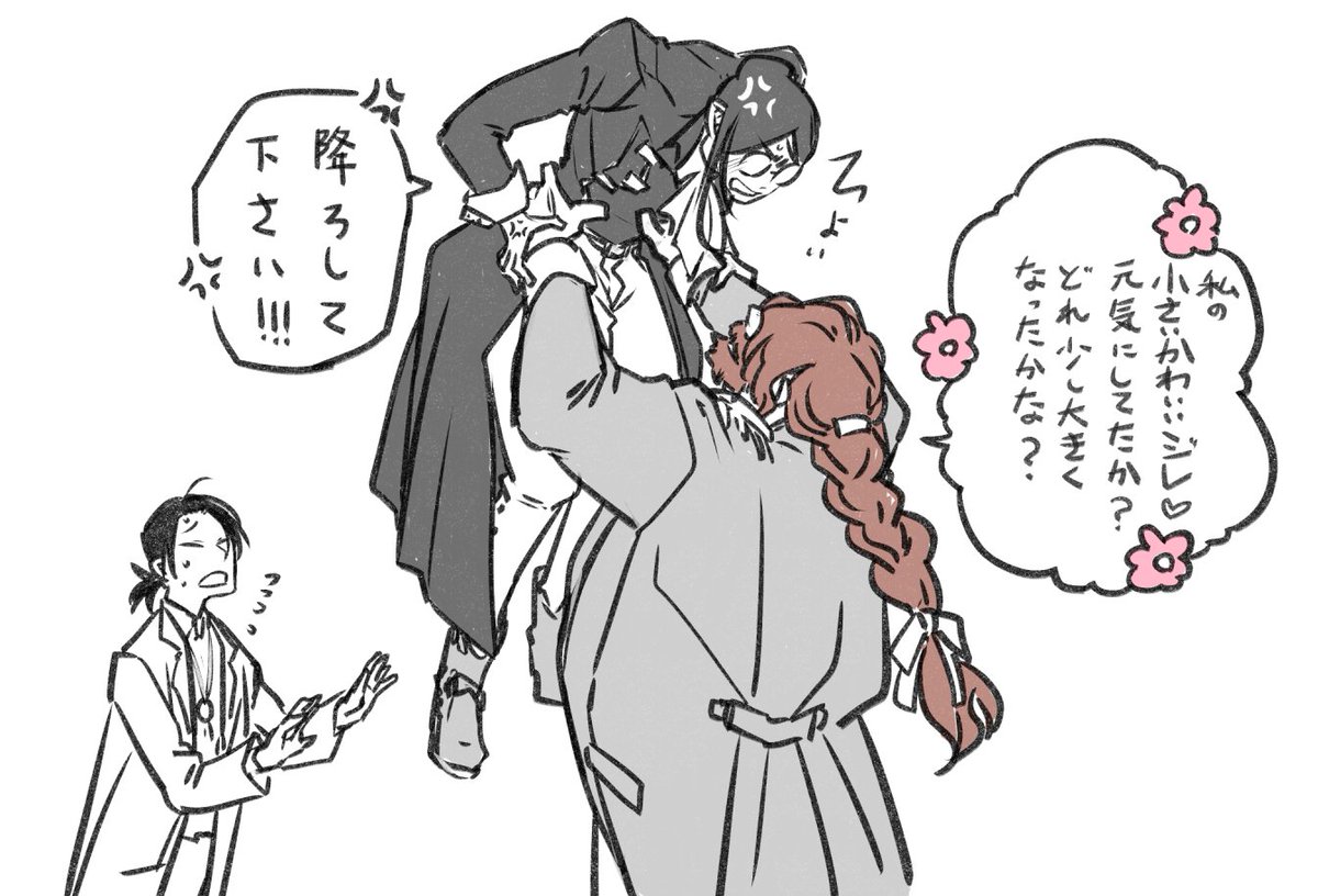 らくがき・私の小さいかわいいジレ 