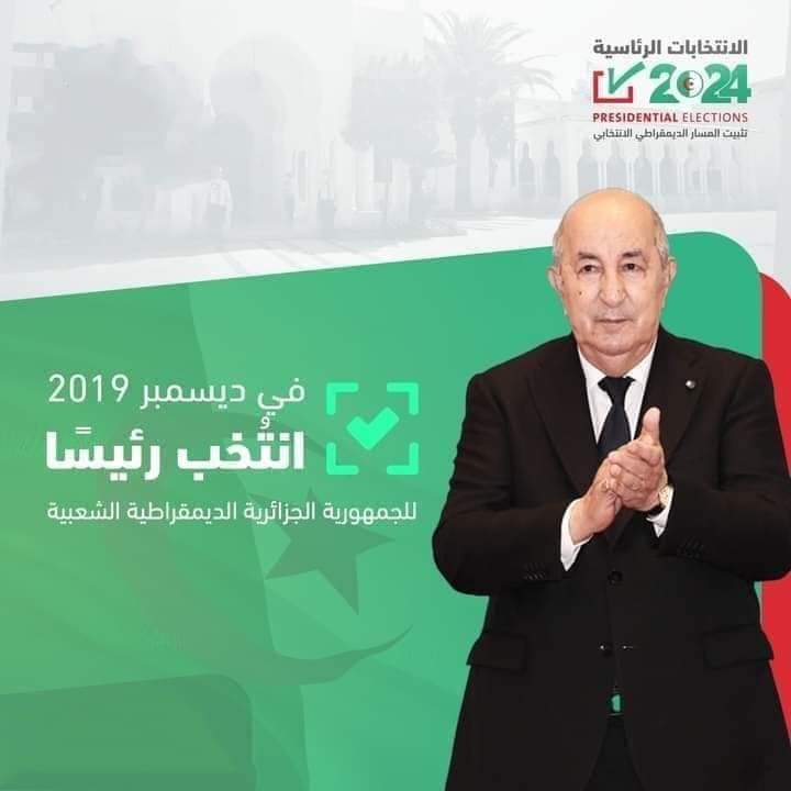 انتخب تبون عبد المجيد