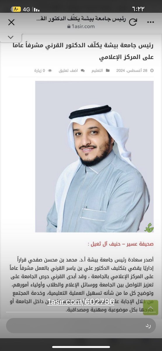 خالد الحارثي tweet media