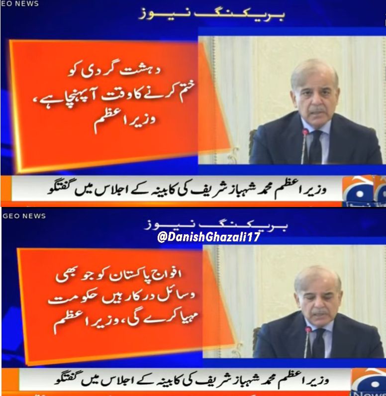 وزیراعظم کو غالباً  لاعلم رکھا گیا ہے, بلوچستان میں پاچواں ملٹری آپریشن دسمبر 2005 میں باقاعدہ شروع کیا گیا جب صوبائی کابینہ نے اس کی منظوری دی اور سول انتظامیہ کی مدد کیلیے فوجی دستے مانگے. گن شپ ہیلی کاپٹر,جیٹ بمبار سب آزمائے گئے صرف ایٹمی ہتھیار چلانا رہ گیا, منظوری دے دیجیے.