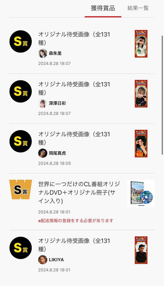 nya_07u's tweet image. さすがにやばい😭今年の運使い果たしました😭😭😭😭
 #CL4thAnniversary  #CL4周年くじ  #CL4