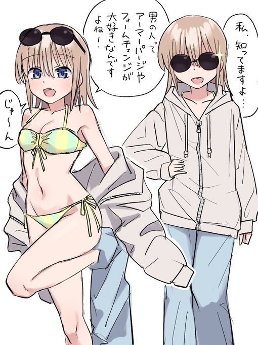 オタクに理解のあるギャルだ、 