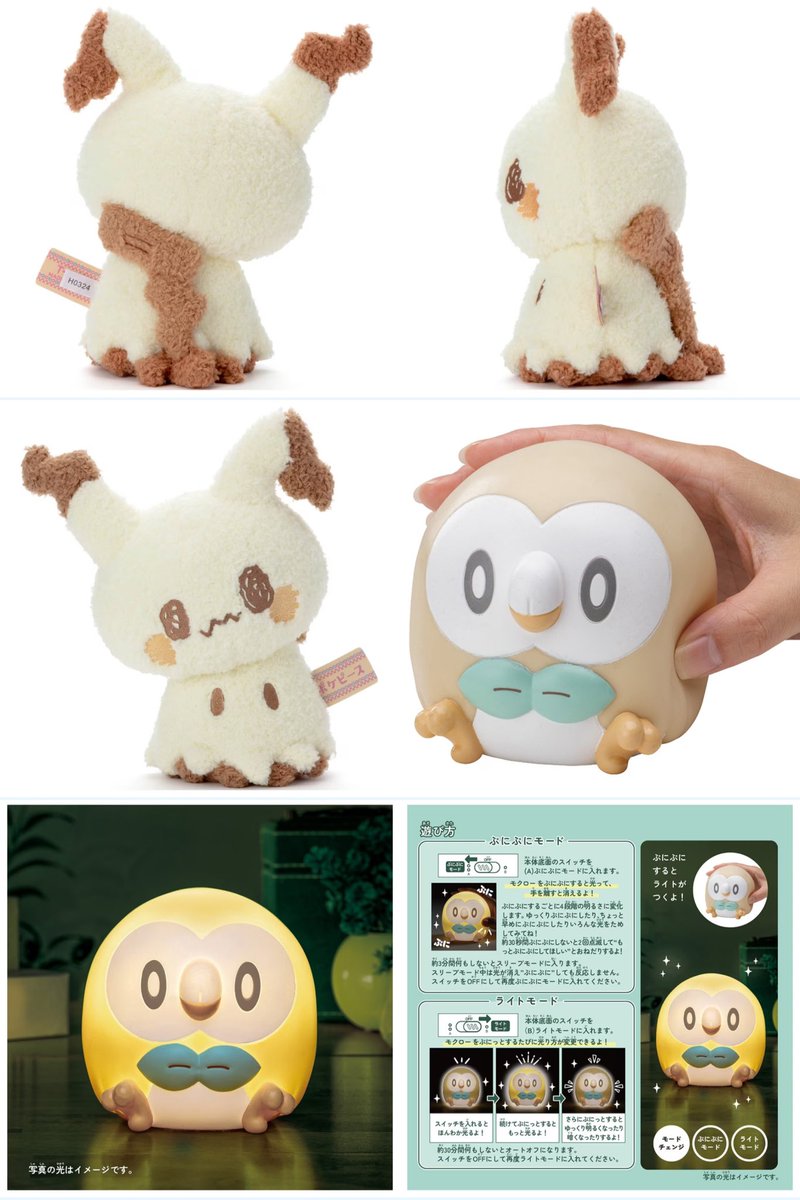 ポケモンセンターNAKAYAMA on X: ポケモンセンターNAKAYAMA on X: