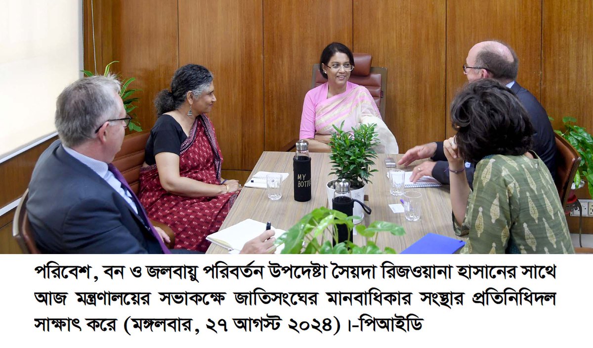 BDMoEFCC (@bdmoefcc) on Twitter photo Environment Advisor <a href="/SyedaRizwanaH/">Syeda Rizwana Hasan</a> held meeting with Rory Mungoven of the UN Human Rights Organization to discuss collaboration on human rights protection in Bangladesh. The meeting focused on addressing violations during the anti-discrimination student movement. #HumanRights Environment Advisor <a href="/SyedaRizwanaH/">Syeda Rizwana Hasan</a> held meeting with Rory Mungoven of the UN Human Rights Organization to discuss collaboration on human rights protection in Bangladesh. The meeting focused on addressing violations during the anti-discrimination student movement. #HumanRights
