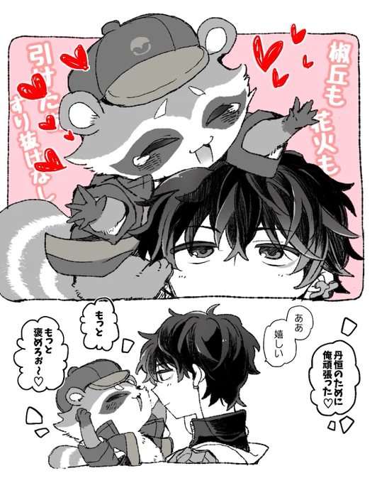 無事引けた 