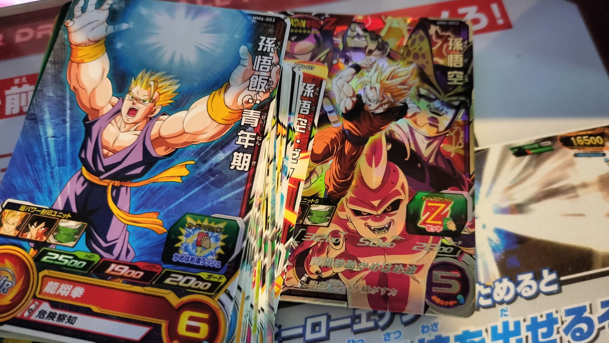 ベジータ：GT HG4-26 スーパードラゴンボールヒーローズ 落札