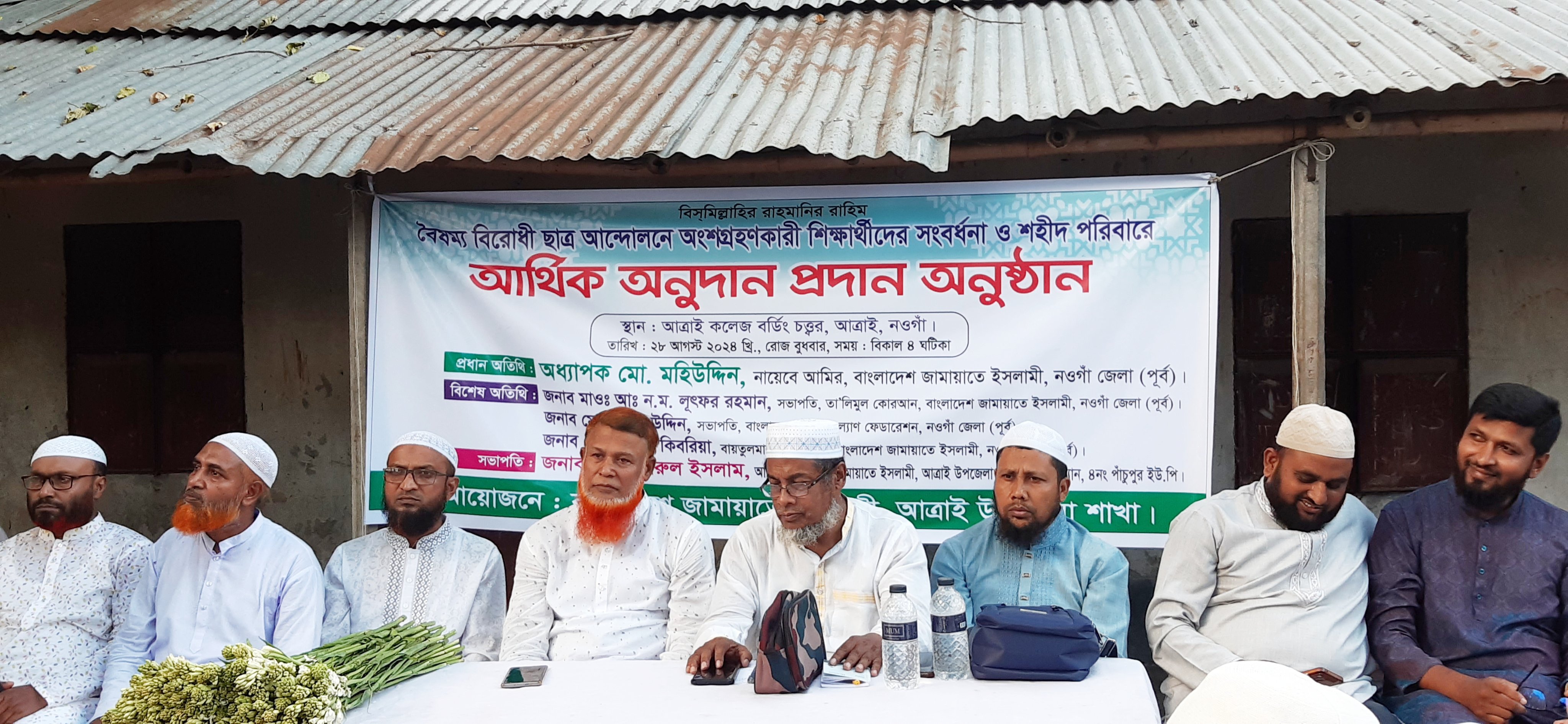 বৈষম্য বিরোধী ছাত্র আন্দোলনে অংশগ্রহণকারী শিক্ষার্থীদের সংবর্ধনা ও শহীদ পরিবারকে আর্থিক সহায়তা প্রদান