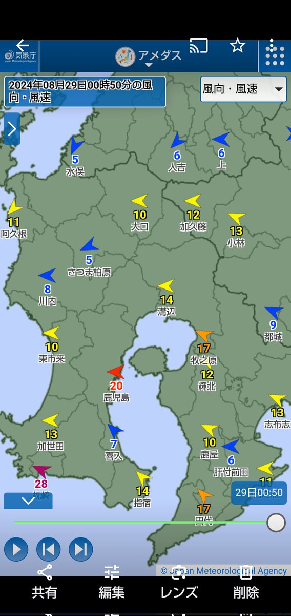 R22680169801's tweet photo. #台風10号 の0時45分発表の #気象庁 の情報。
おそらく今回、1番強い状態で1番近くを中心が通るのが枕崎で、さすがに最大瞬間風速が
50m/s超え!! まだこれから中心が来るから、最大瞬間風速も次々更新されると思われる。
お近くや気になる所のアメダスで、最大瞬間風速のチェックも！ https://t.co/ez62tiAZiJ