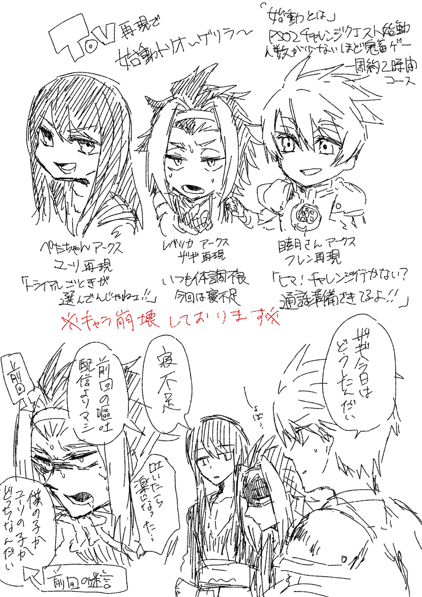 V再現チャレ始動レポ 覚えてるところだけ!まじめにやってる時よりふざけてやってるときの方がスッとクリアできる現象ってなんて名前なんだろうね 