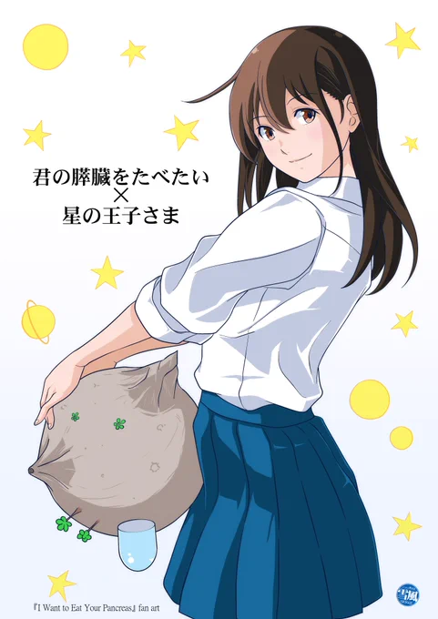 劇場アニメ『君の膵臓をたべたい』の劇中に合わせて "『星の王子さま』を8月28日に読み終える" というミッションはクリア……何の儀式だよwできれば8月29日に福井県の "幸橋" に行って夏の終わりの桜並木を歩き空を見上げ「ありがとう」と呟きたい……何の儀式だよッ!w#君の膵臓をたべたい#キミスイ 