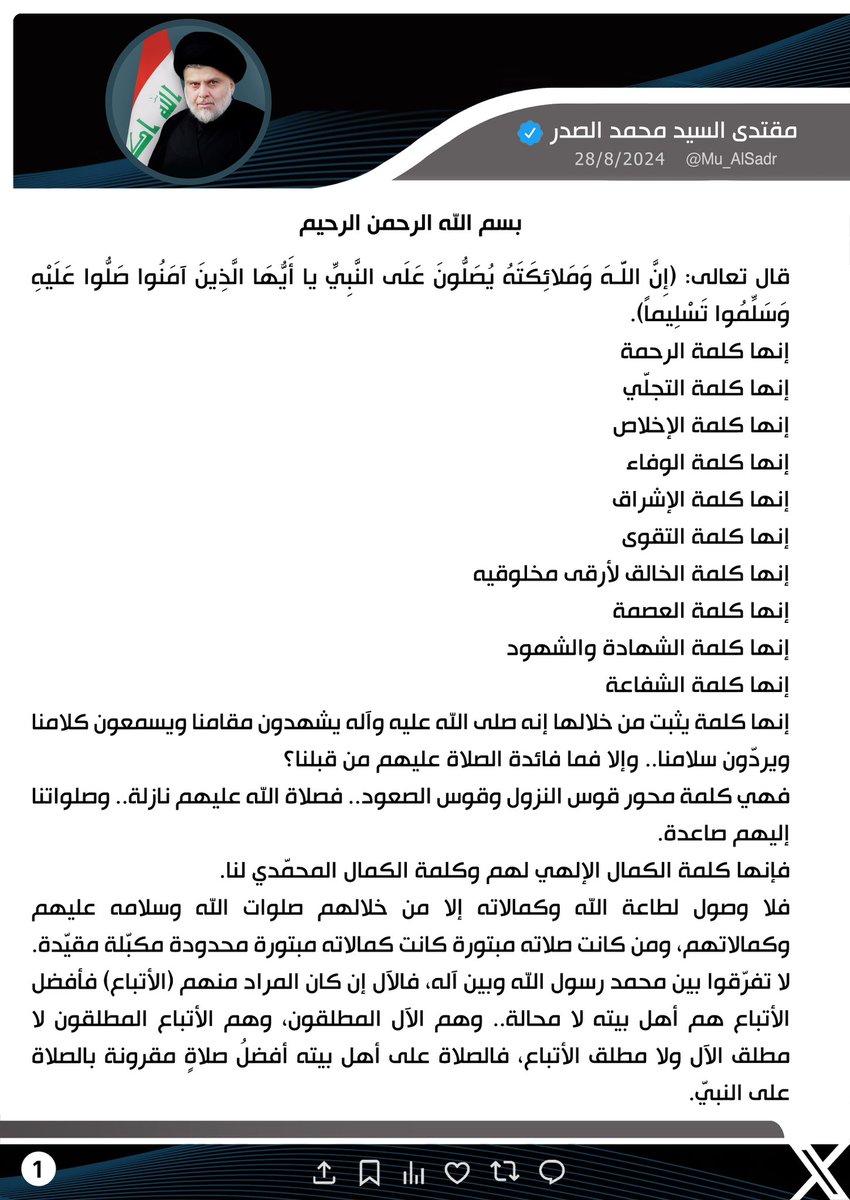 Mu_AlSadr's tweet photo. https://t.co/LHl1OelYA6
