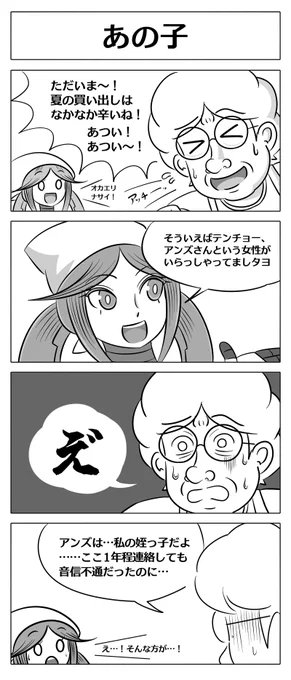 【ロボ娘開発日誌:あの子】今回もオイシーナちゃんのお話の続きです…! #ロボ娘 #4コマ漫画 