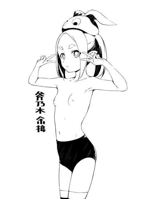 らくがき余接。 